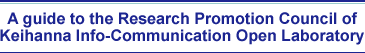 A guide to the Research Promotion Council of Keihanna Info-Communication Open Laboratory