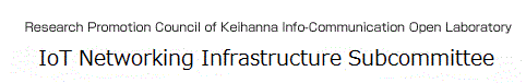 <title>Open Optical Network WG | Research Promotion Council of Keihanna Info-Communication Open Laboratory, IoT Networking Infrastructure Subcommittee</title>
