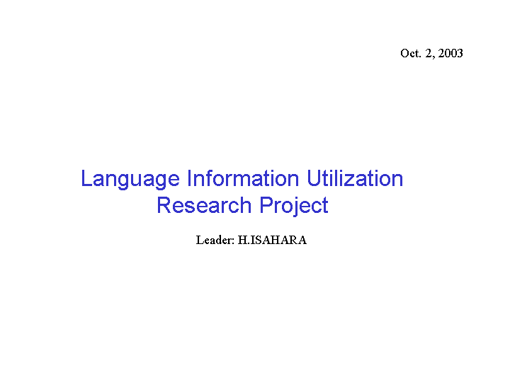Language Information Utilization Research Project