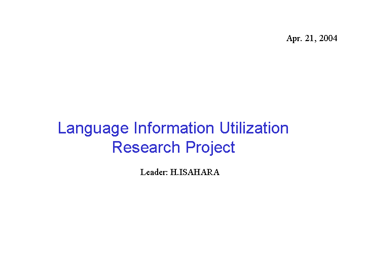 Language Information Utilization Research Project